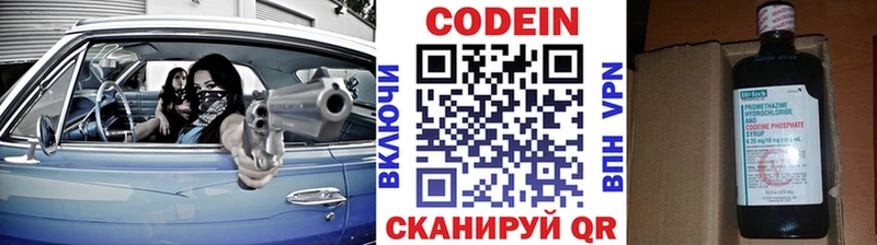 Кодеин Purple Drank  маркетплейс телеграм  Чердынь  omg рабочий сайт 